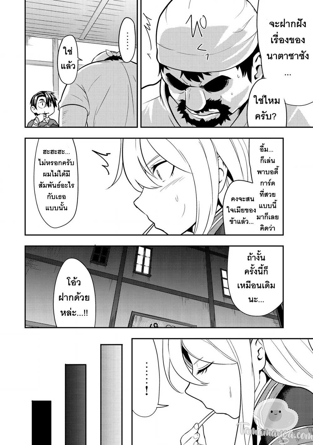 35 sai No Sentaku 4.1 10
