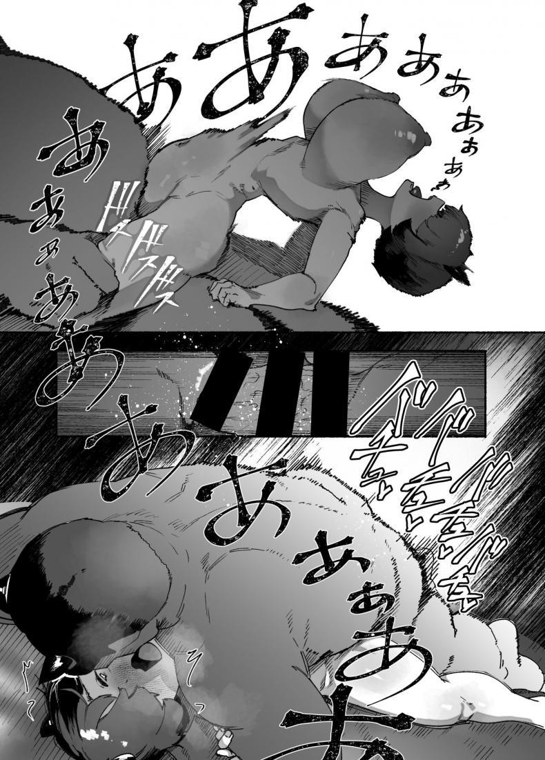 [AHOBAKA (aho)] Oni no Ko Ochita ตอนที่ 1 (19)
