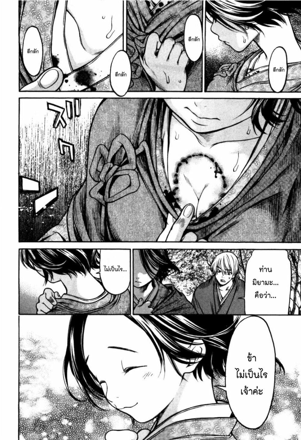 Ateya no Tsubaki 31 (18)