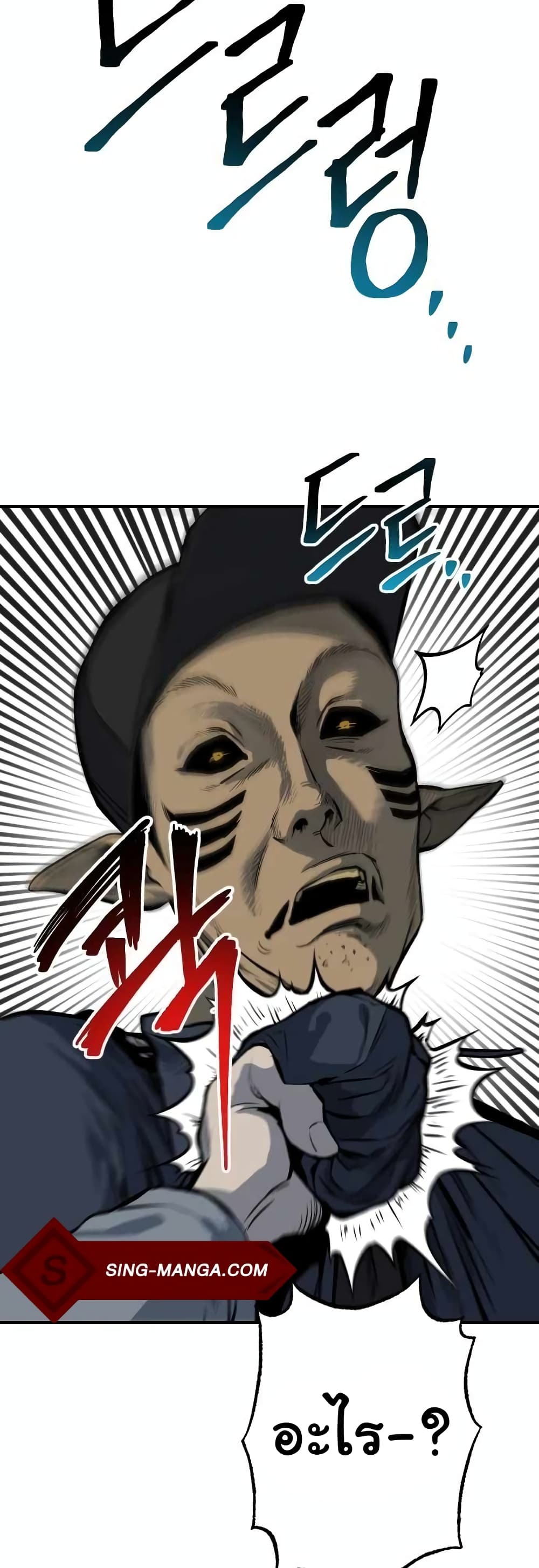 ZomGan ตอนที่ 13 (60)