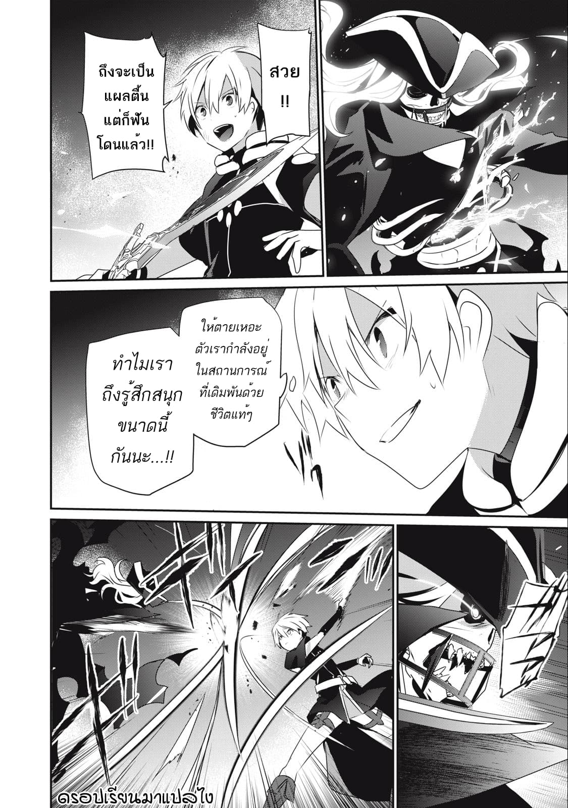 Teihen Boukensha da kedo Mahou ตอนที่ 11 (18)