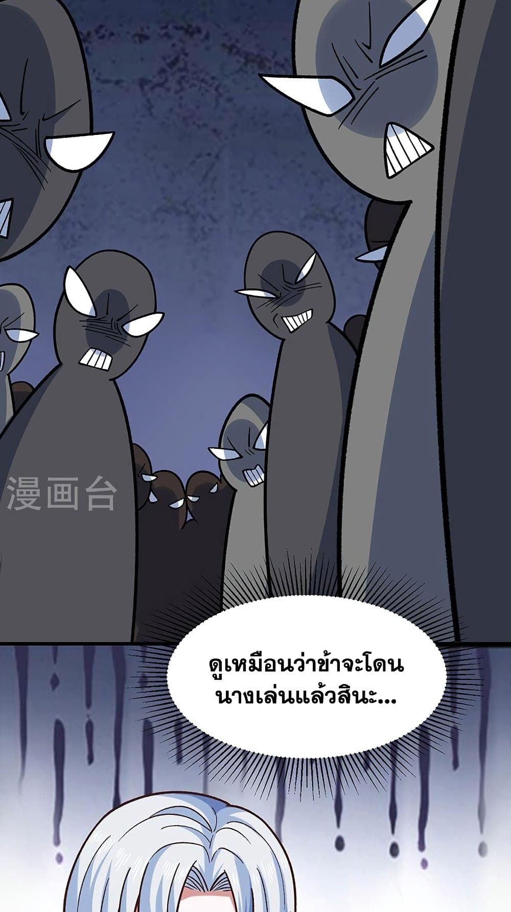 WuDao Du Zun ตอนที่ 466 (25)