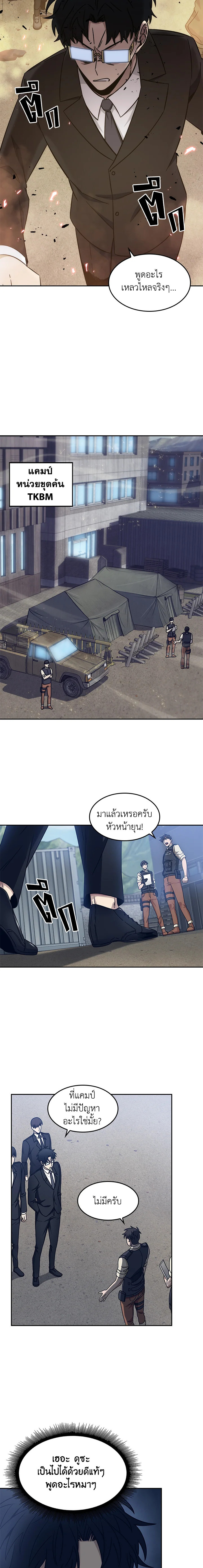 Tomb Raider King171 (13)