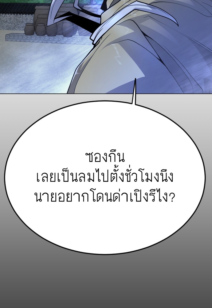 Superhuman Era 162 (153)