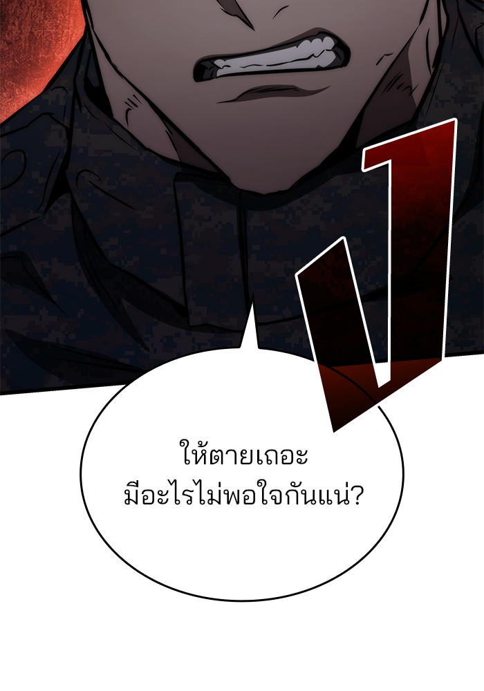 Kill the Dragon 69 (13)