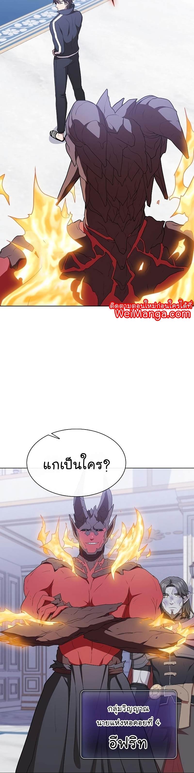 The Tutorial Towel Manga Manhwa Wei 166 (36)