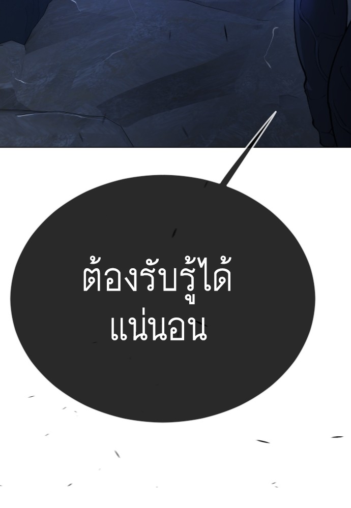 Superhuman Era 159 (132)