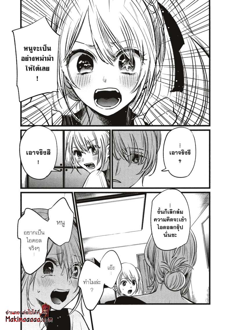 Oshi no Ko 12 (17)