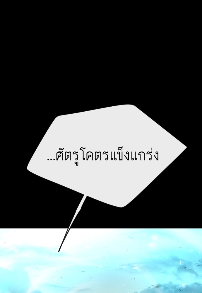 Superhuman Era 156 (54)