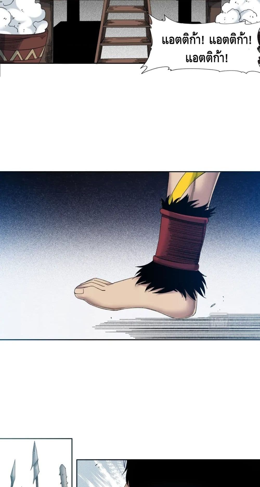 The Eternal Club ตอนที่ 147 (4)
