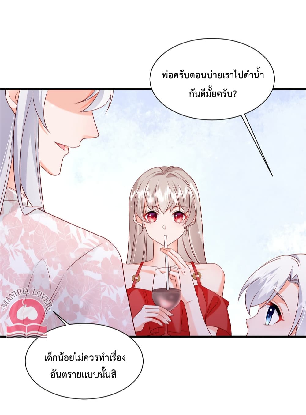 Declaration of love ตอนที่ 39 (23)