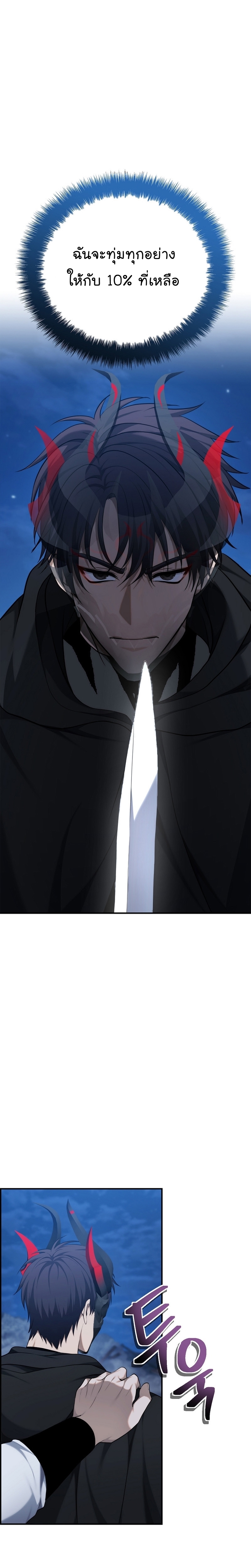 Ranker Who Lives A Second Time 151 32