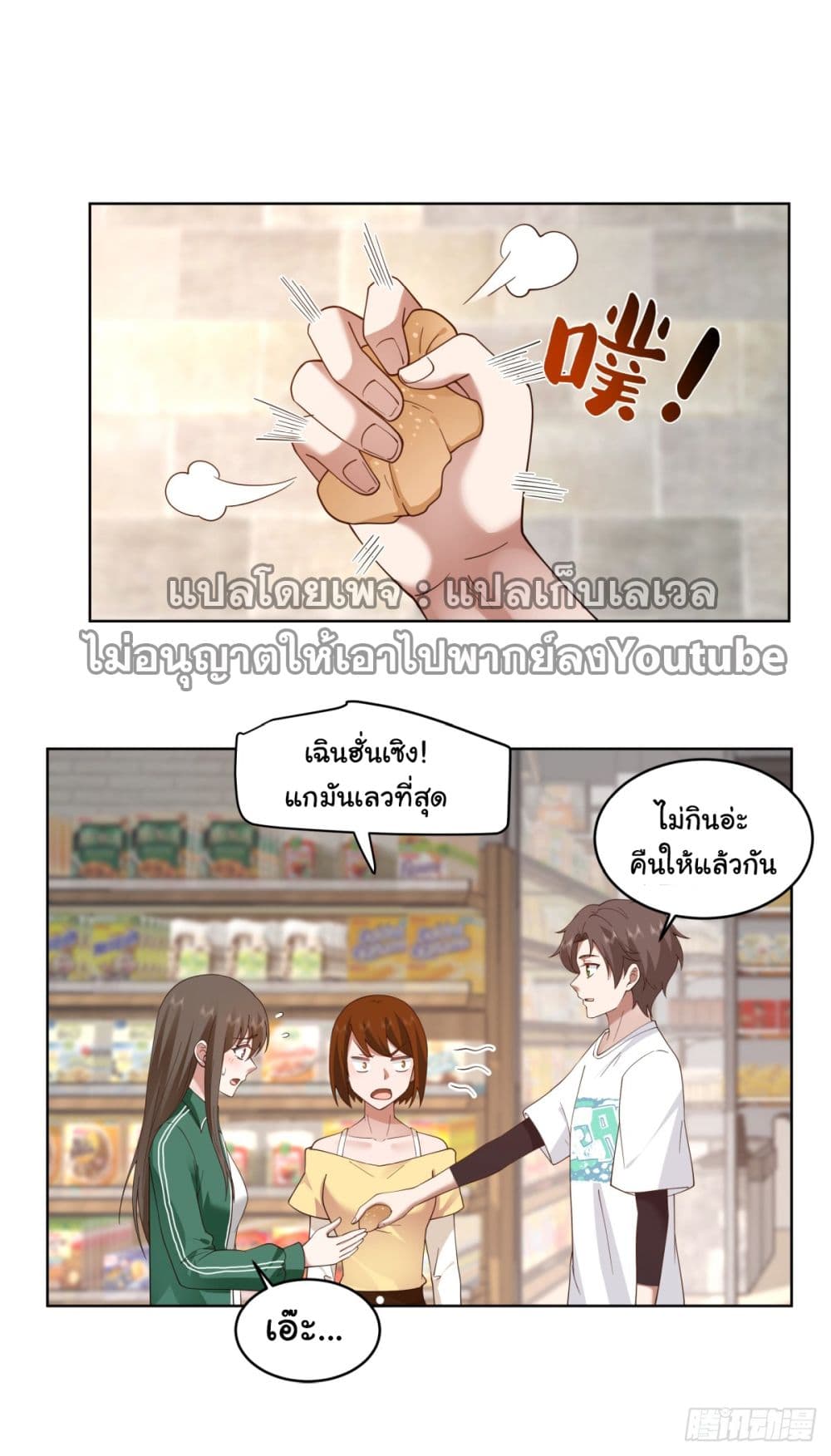 I Really Don’t Want to be Reborn 93 (3)