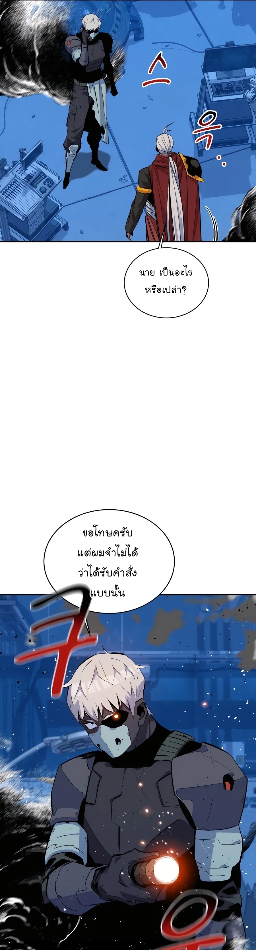 auto hunting with my clones chapter Manga I Manhwa 67 (22)