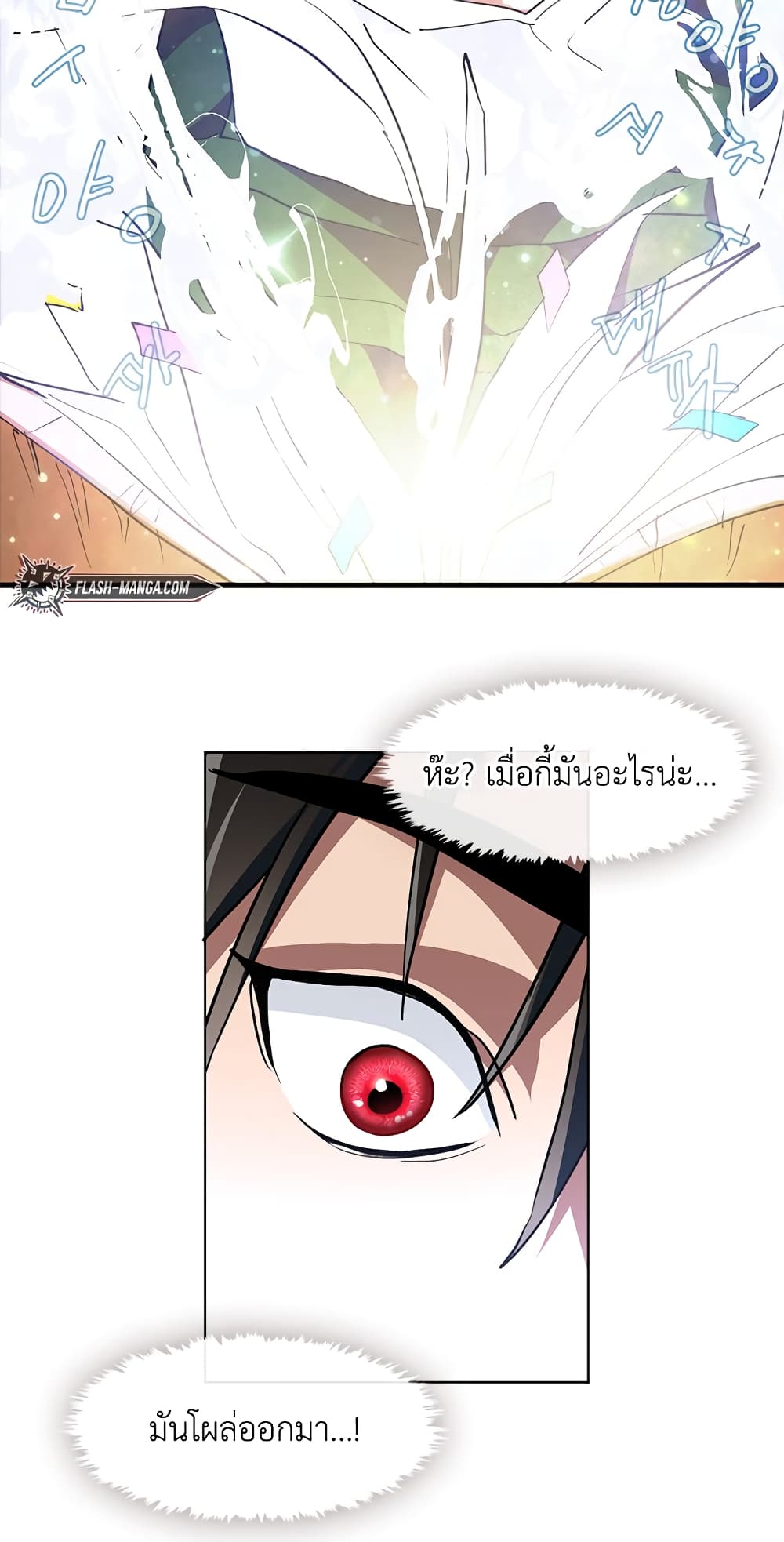 Restaurant in the After Life ตอนที่ 3 (9)