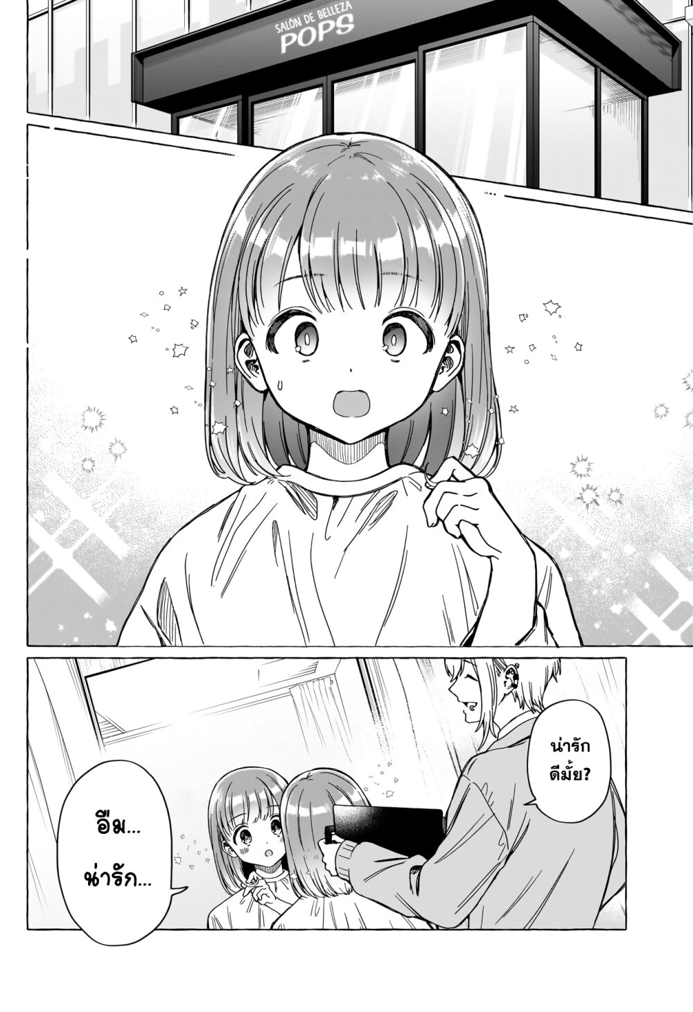 Renai Daikou 6 09