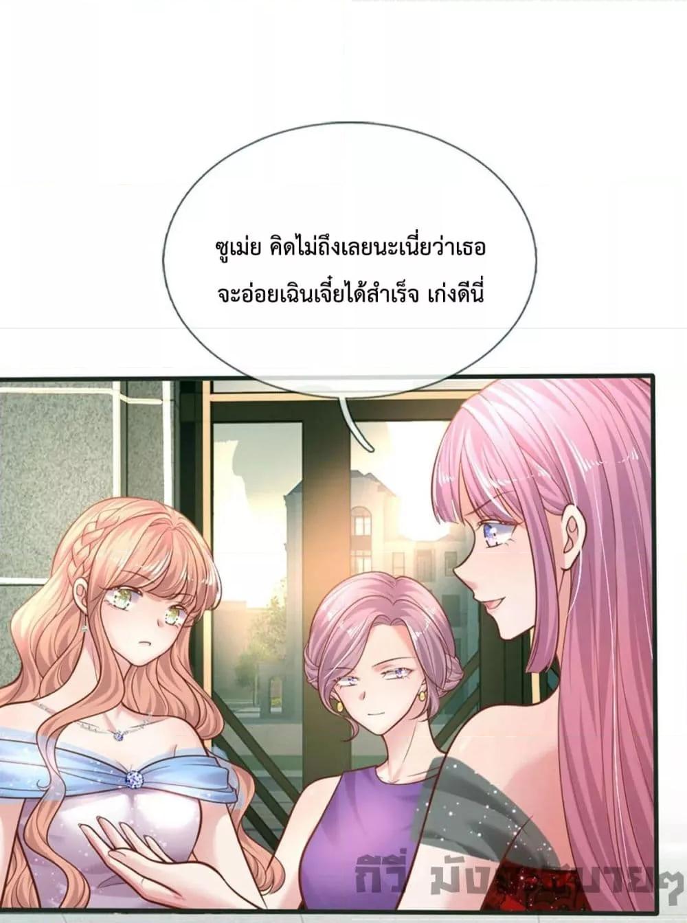 Love Actually ตอนที่ 27 (13)