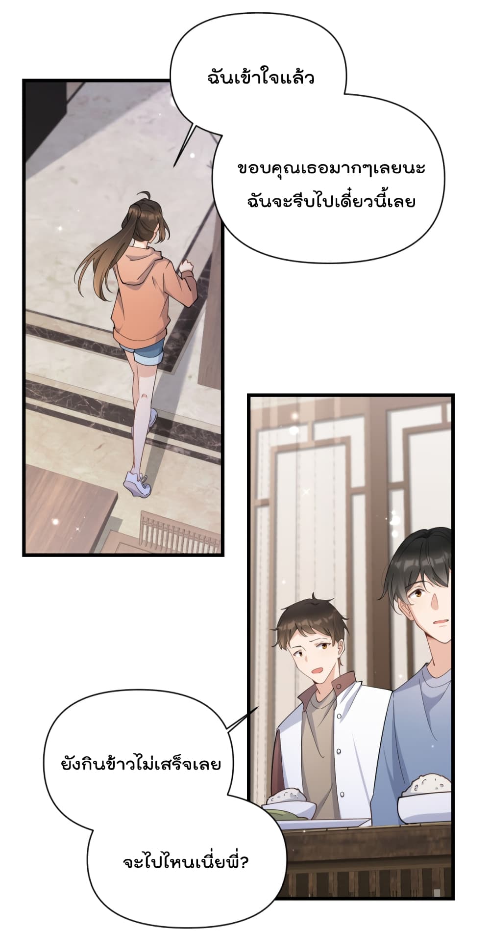 Remember Me ตอนที่ 127 (24)