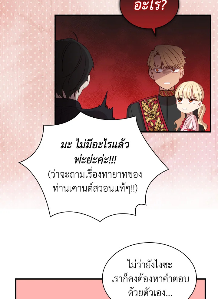 The Beloved Little Princess 40 11