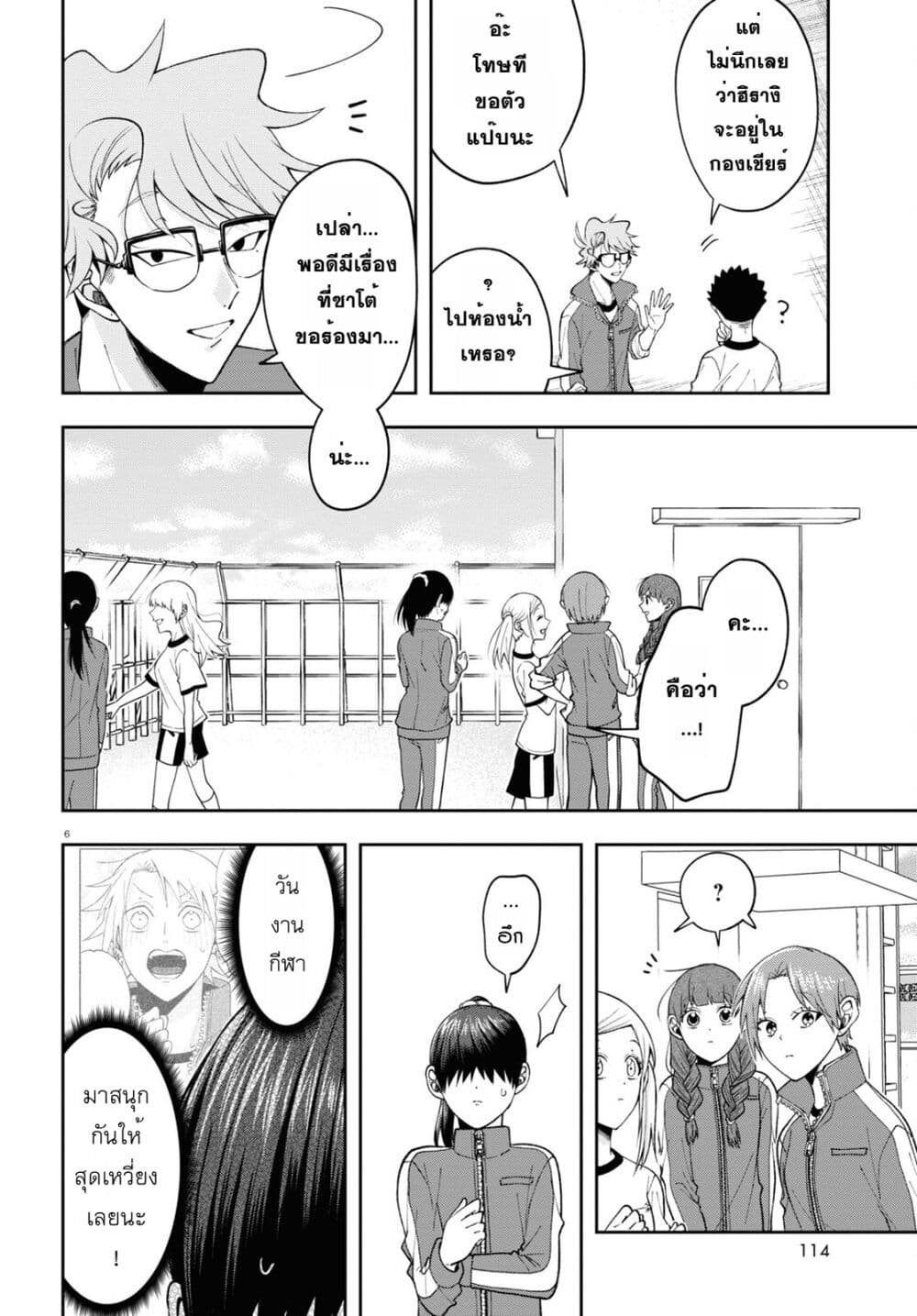 Kisaragi san wa Gankoukeikei 9 06