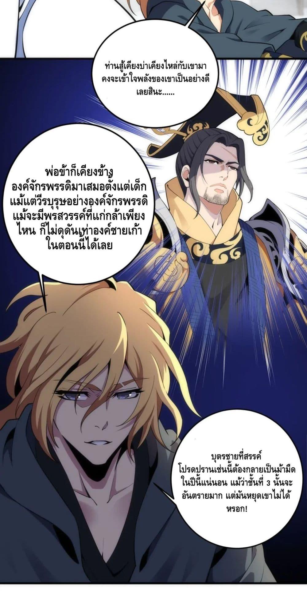 eternal god emperor 63 31