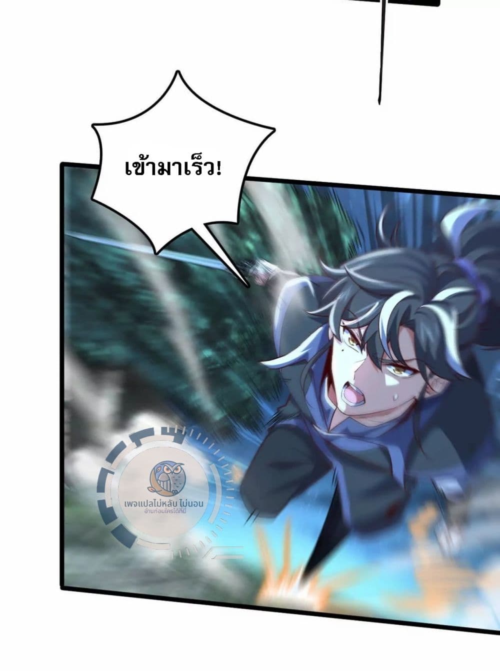 I Have A God of Dragons ตอนที่ 2 (36)
