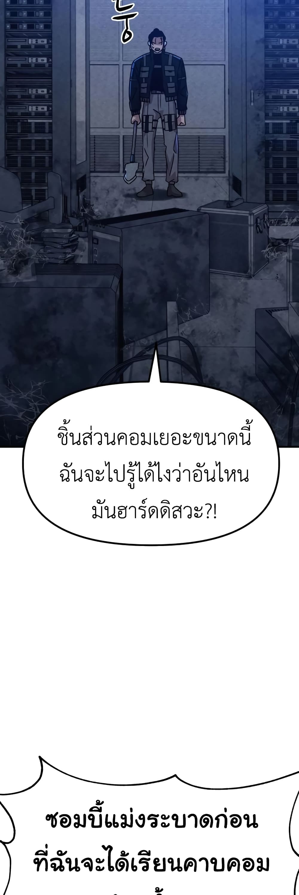 Zombie X Slasher ตอนที่ 5 (52)