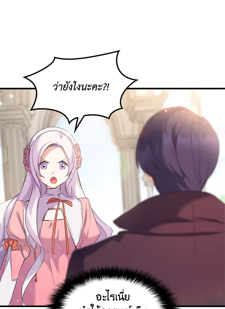I Tried to Persuade My Brother and He Entrusted the Male Lead to Me 12 068
