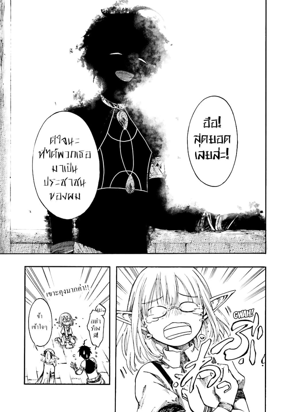 Isekai Mokushiroku Mynoghra ตอนที่ 5 (25)