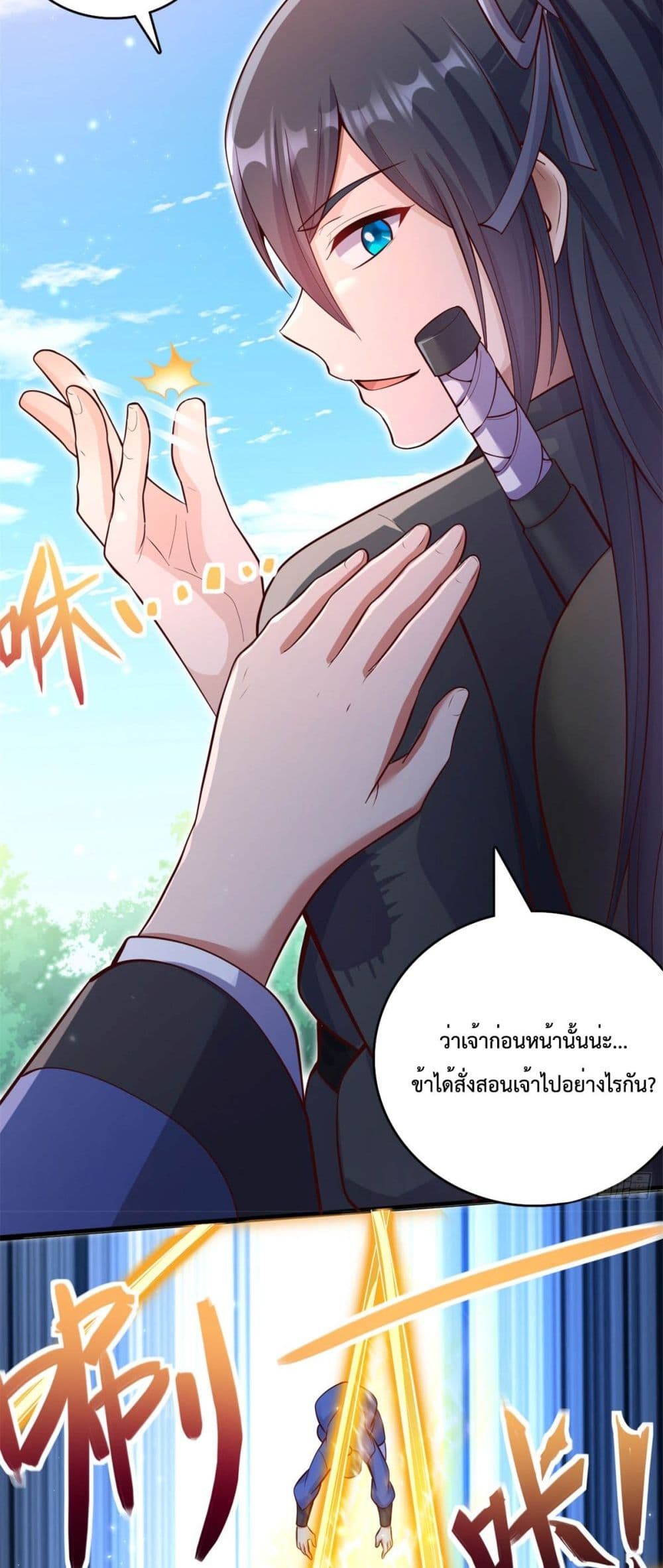 I Can Become A Sword God ตอนที่ 31 (21)