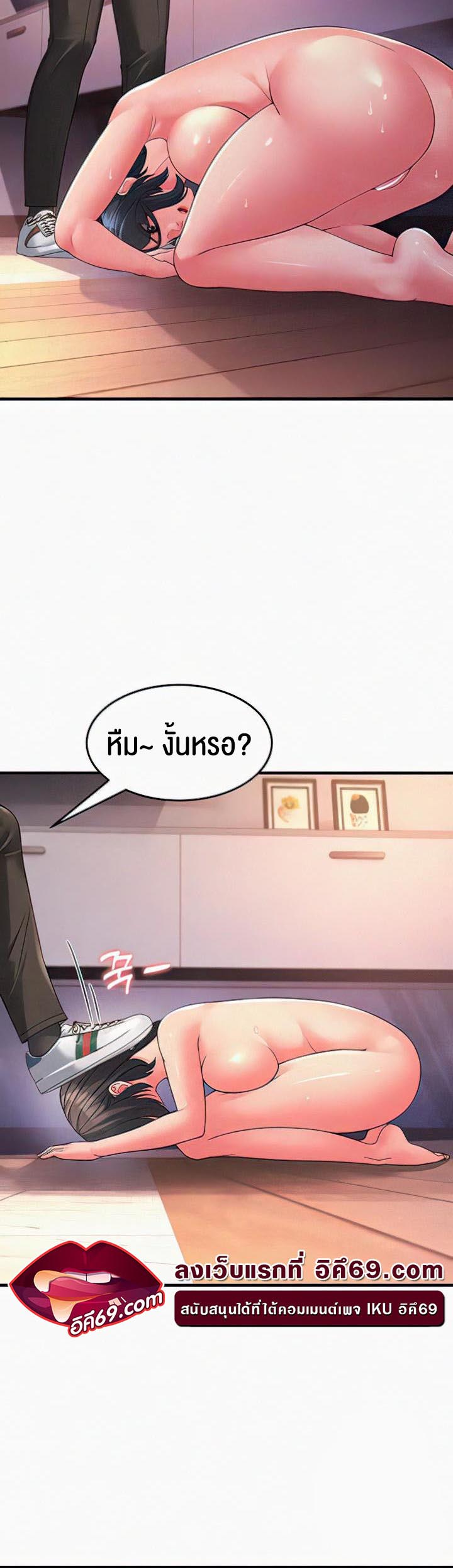 อ่านโดจิน เรื่อง Mother in Law Bends To My Will 7 08