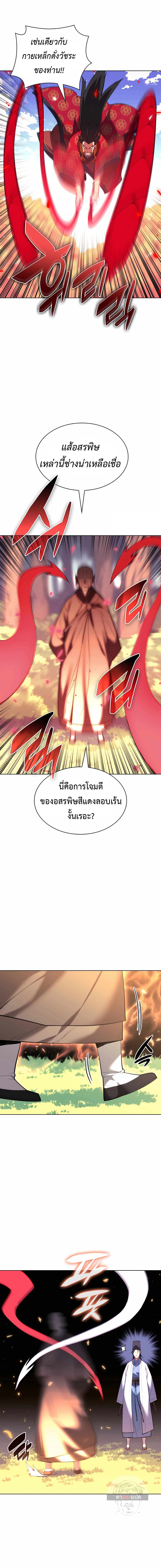 Records of the Swordsman Scholar 52 (9)