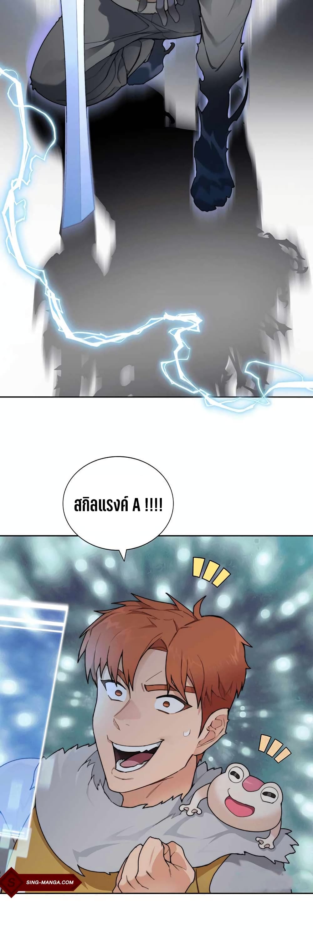 Stuck in the Tower ตอนที่ 35 (30)