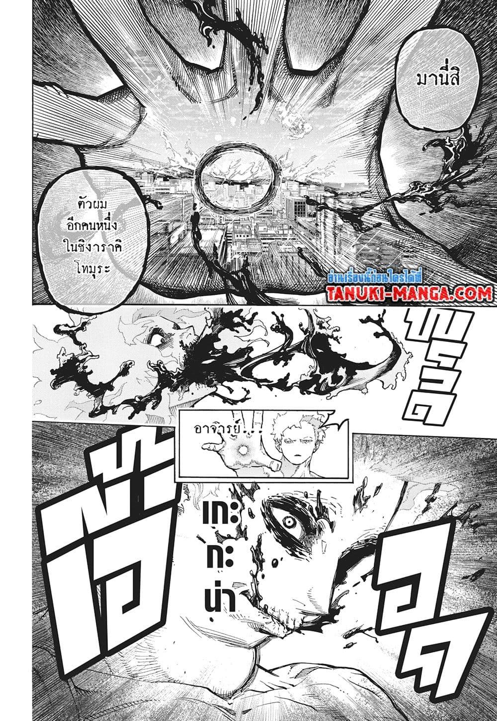 Boku no Hero Academia ตอนที่ 402 (6)