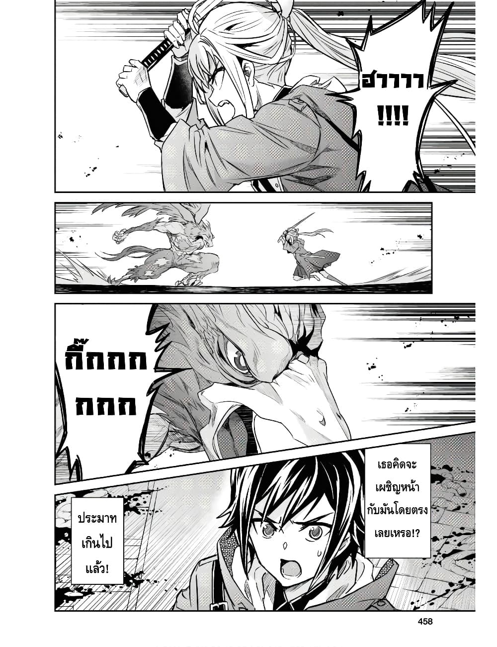 Nanatsu no Maken ga Shihai suru ตอนที่ 10.1 (11)