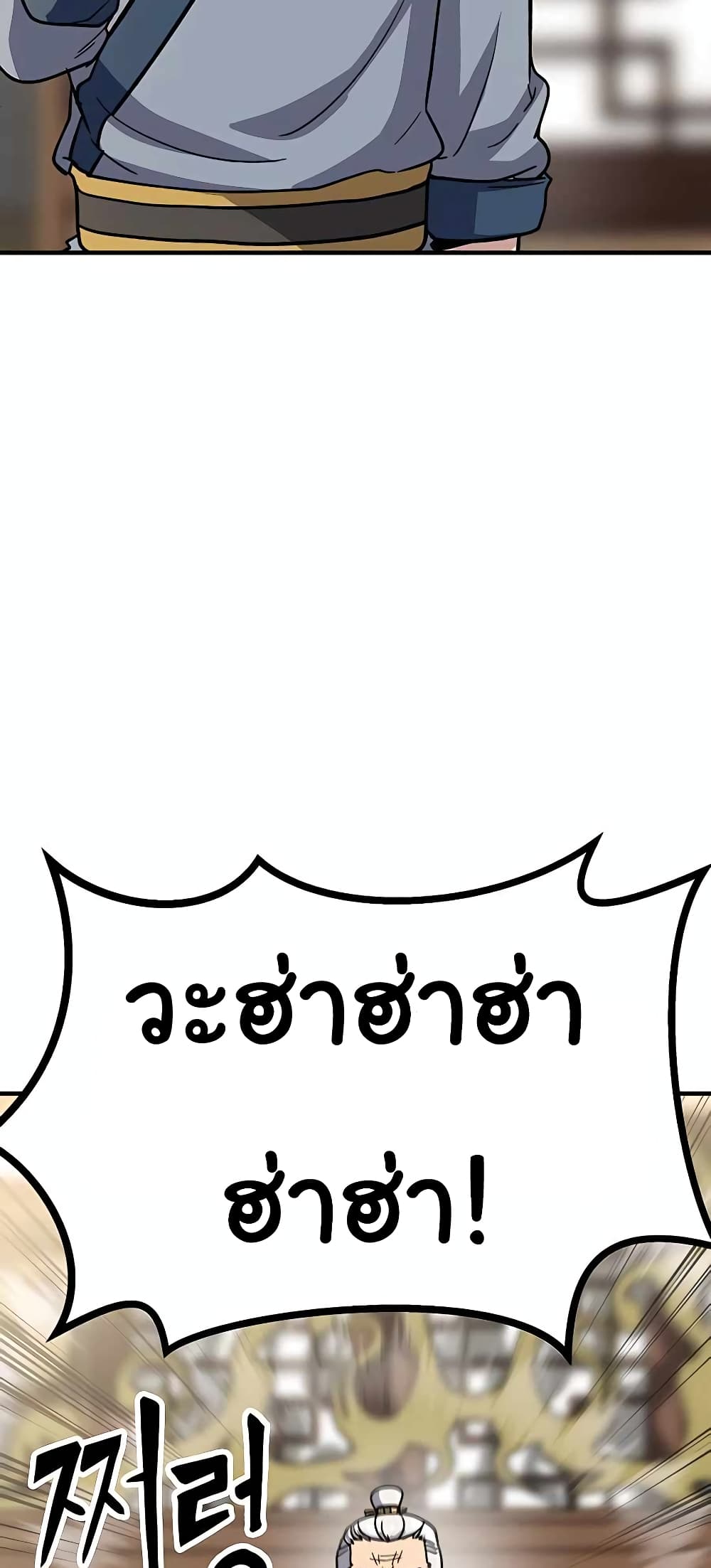 Skeleton Warrior ตอนที่ 6 (174)