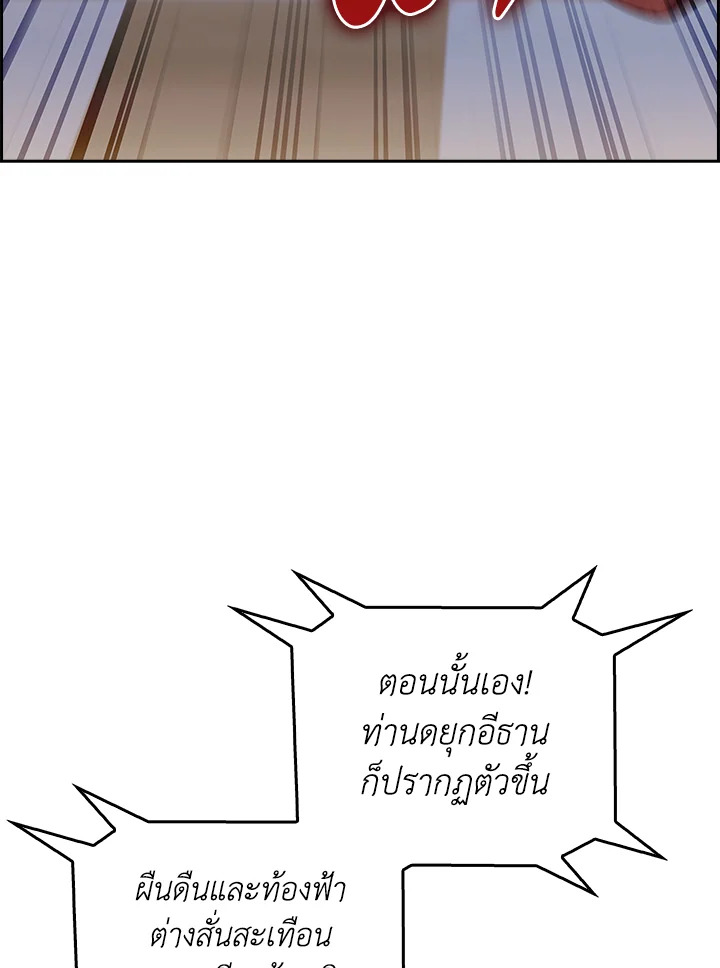 The Fallen House of Ardan 69 071