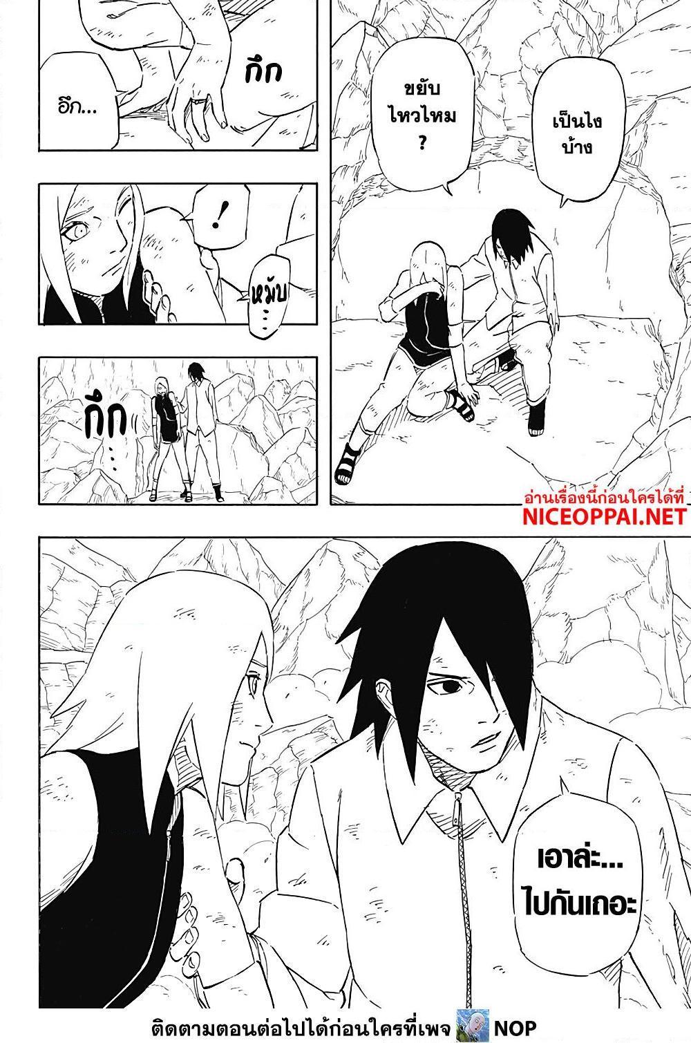 Naruto Sasuke’s Story 8.1 14