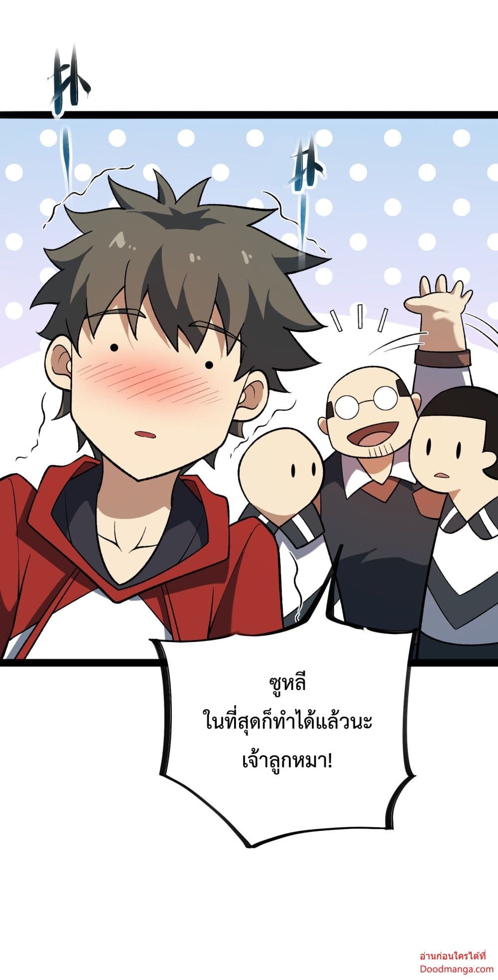 Ten Thousand Layers Of Qi Refining ตอนที่ 14 (81)