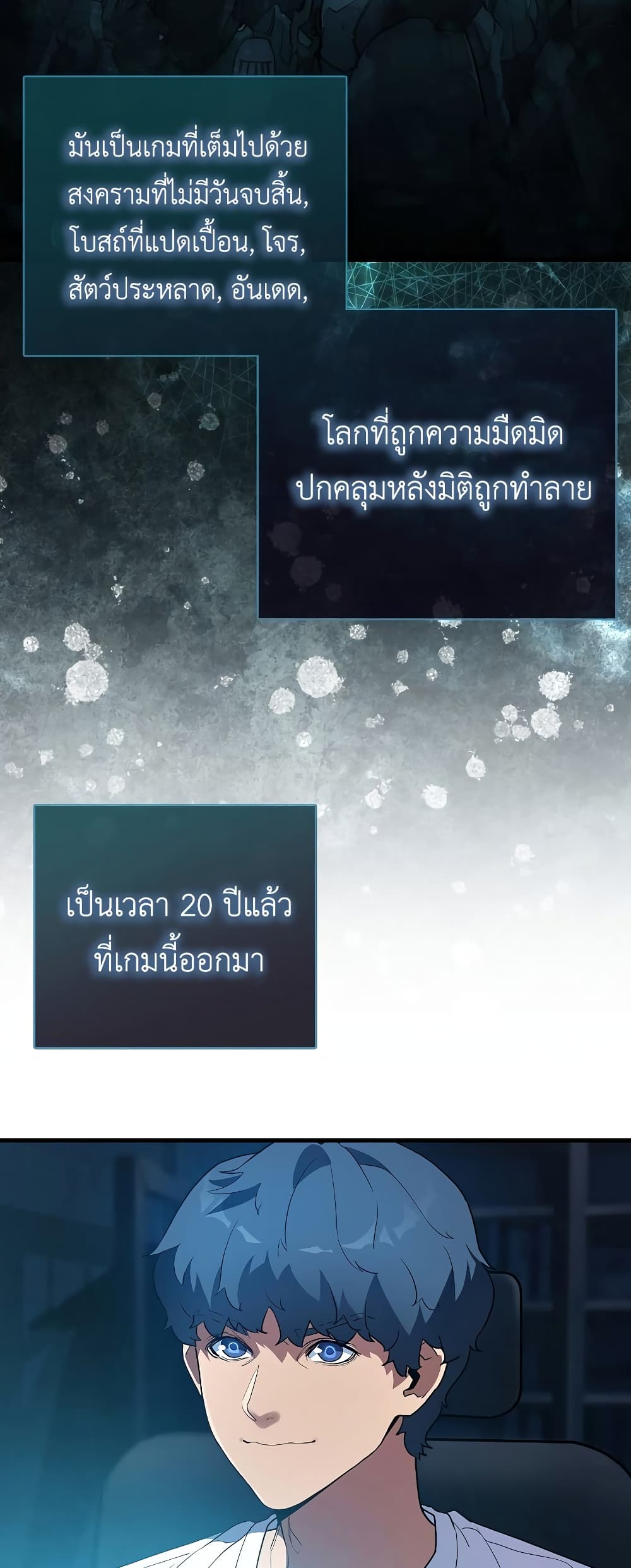 The Blood Knight’s Villains ตอนที่ 1 (24)