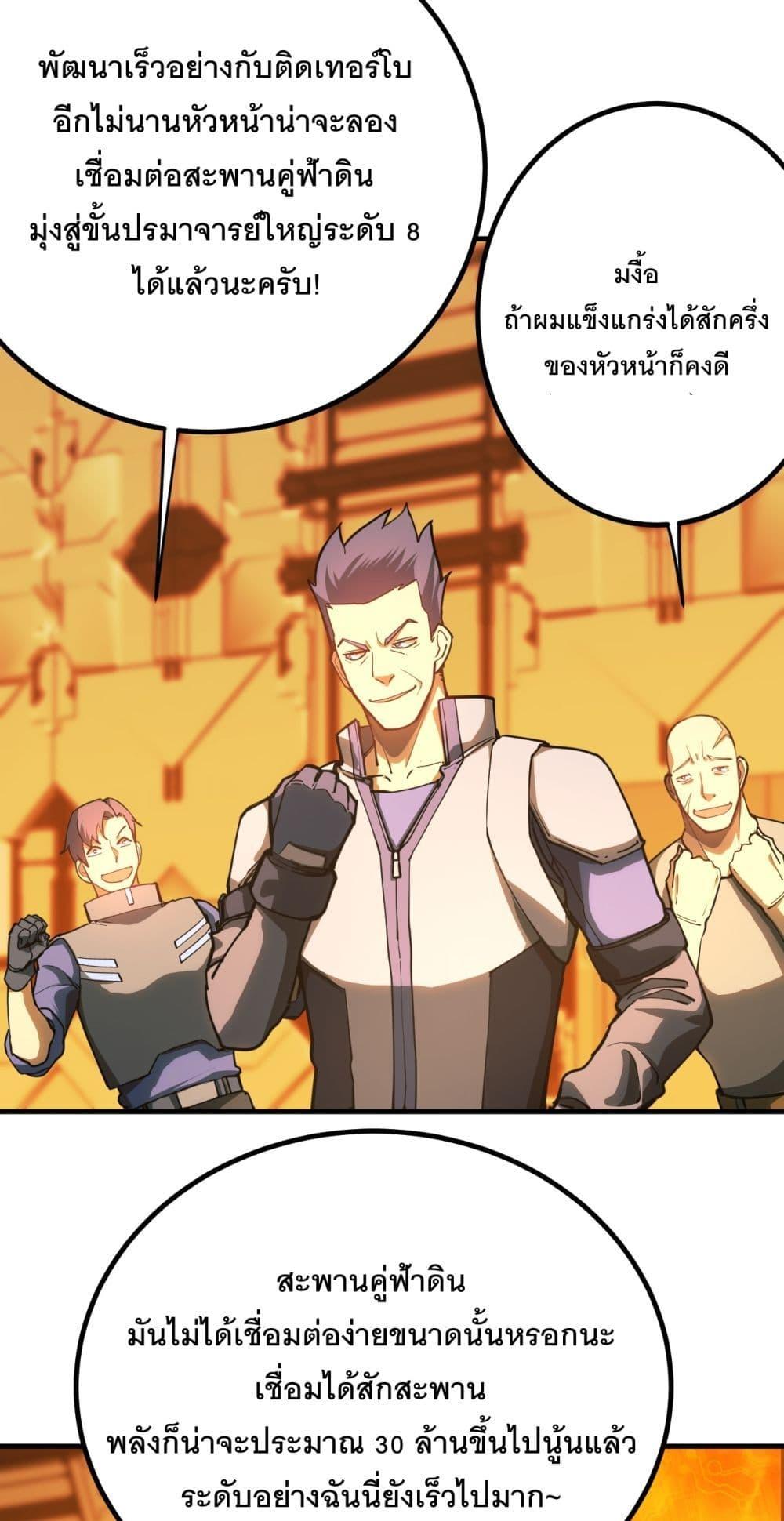 Logging 10,000 Years into the Future ตอนที่ 129 (36)