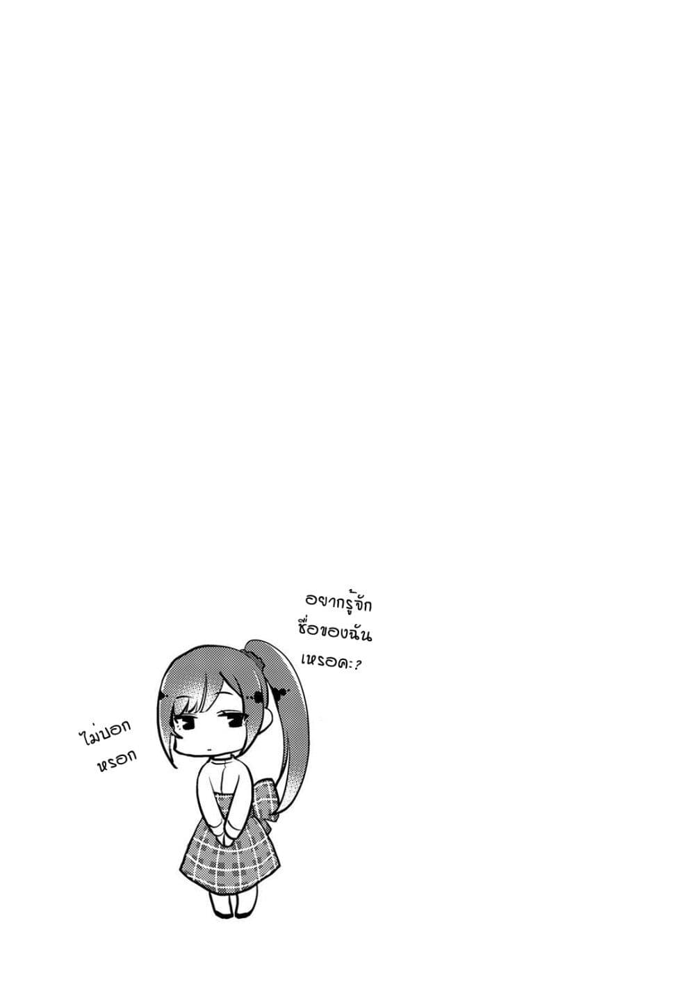 Tsuki 50 man moratte mo Ikigai ตอนที่ 5 (31)