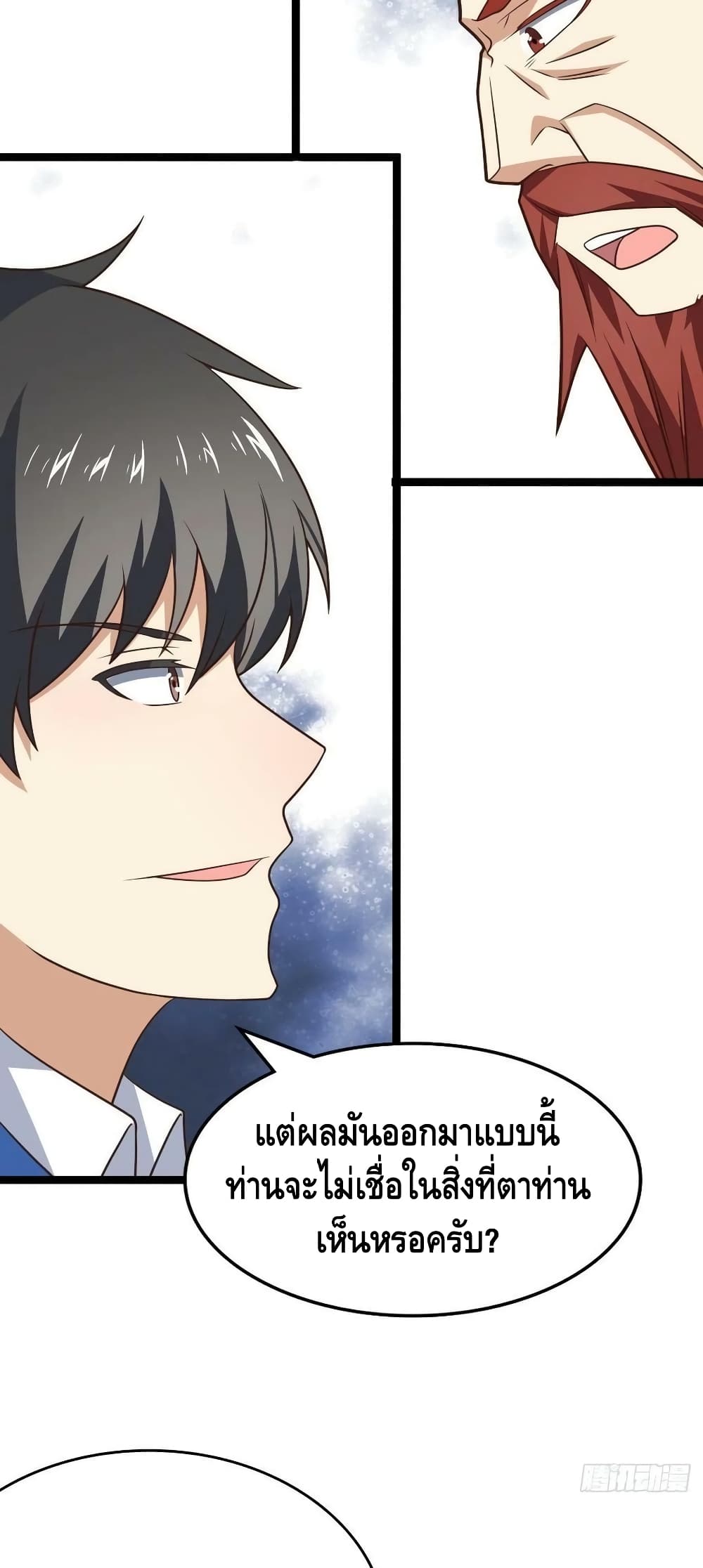 High Energy Strikes ตอนที่ 237 (31)