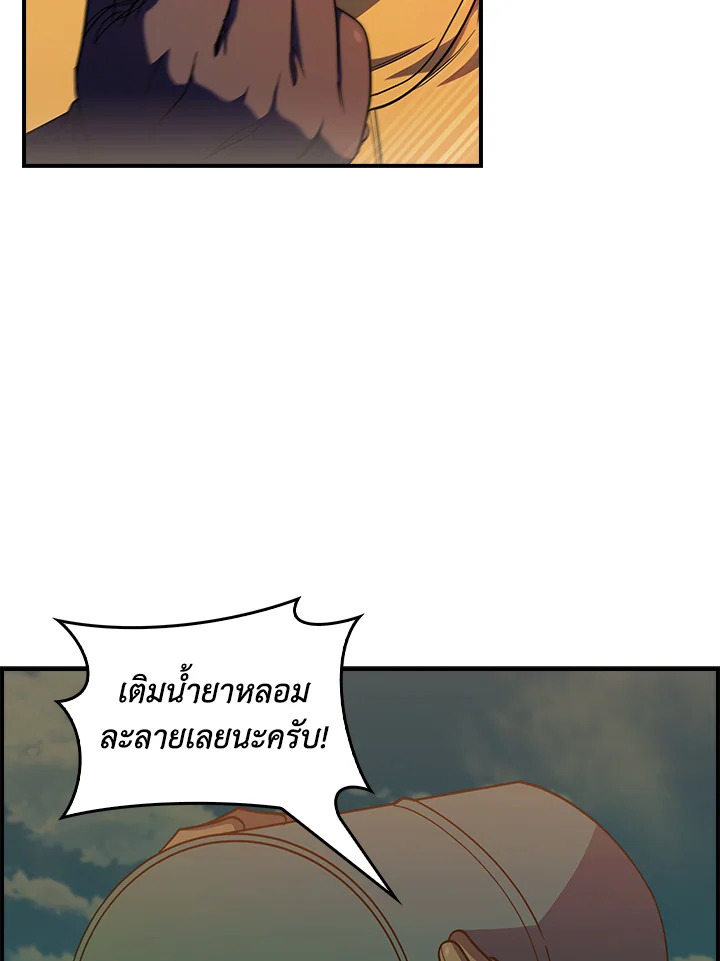 The Fallen House of Ardan 70 094