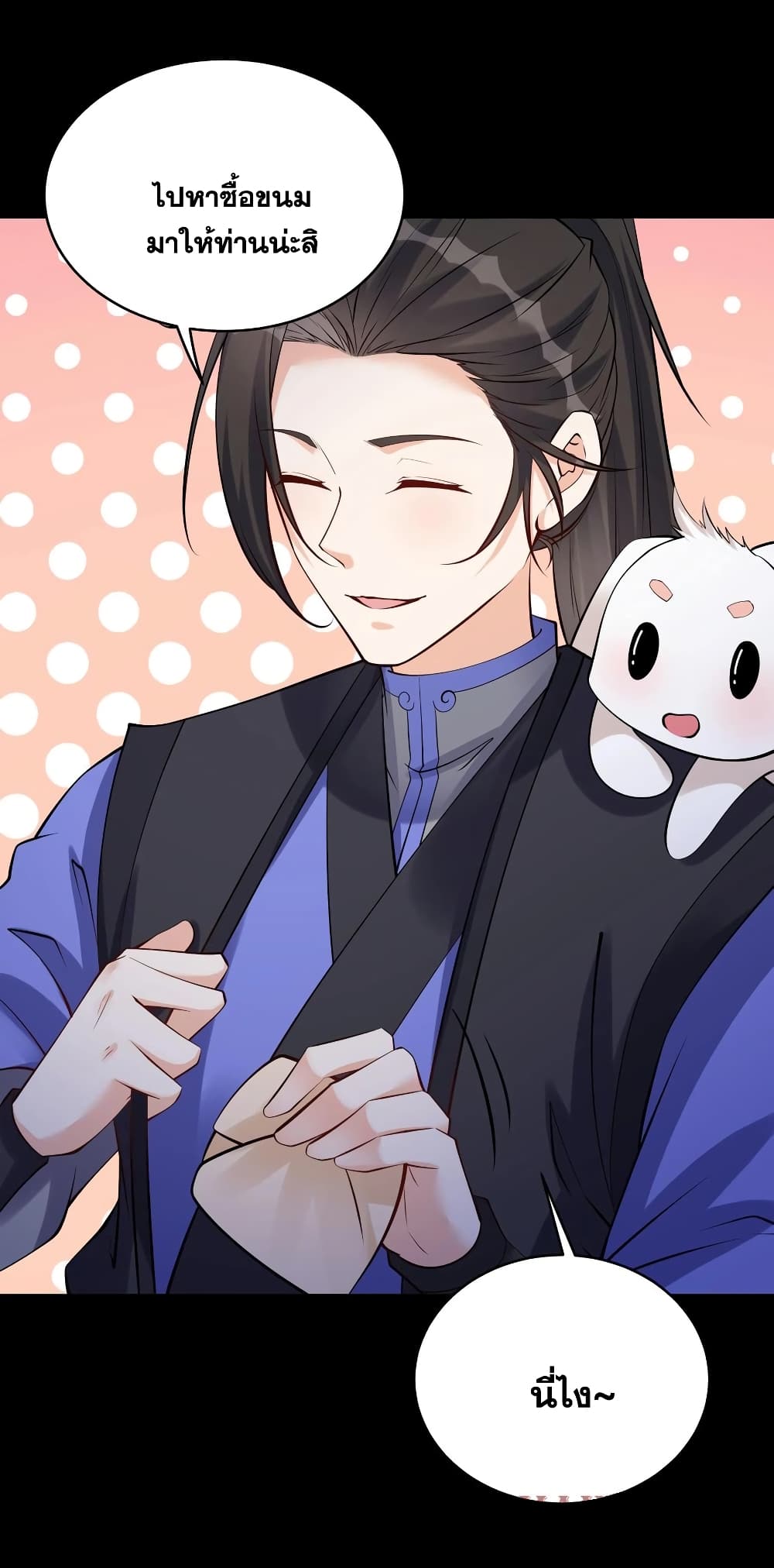 This Villain Has a Little Conscience, But Not Much! ตอนที่ 64 (12)