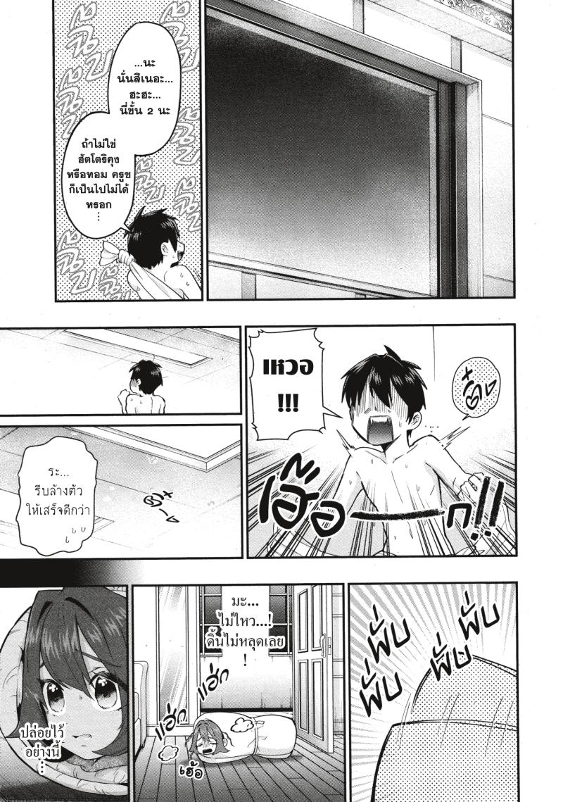 Kimi no koto ga Dai Dai Dai Dai Daisuki na 100 nin no Kanojo 21 (8)