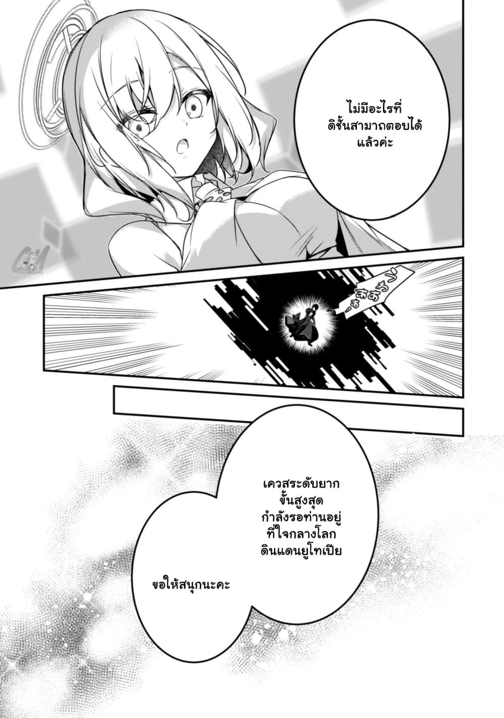 Level 1 kara Hajimaru Shoukan Musou ตอนที่ 3.1 (10)