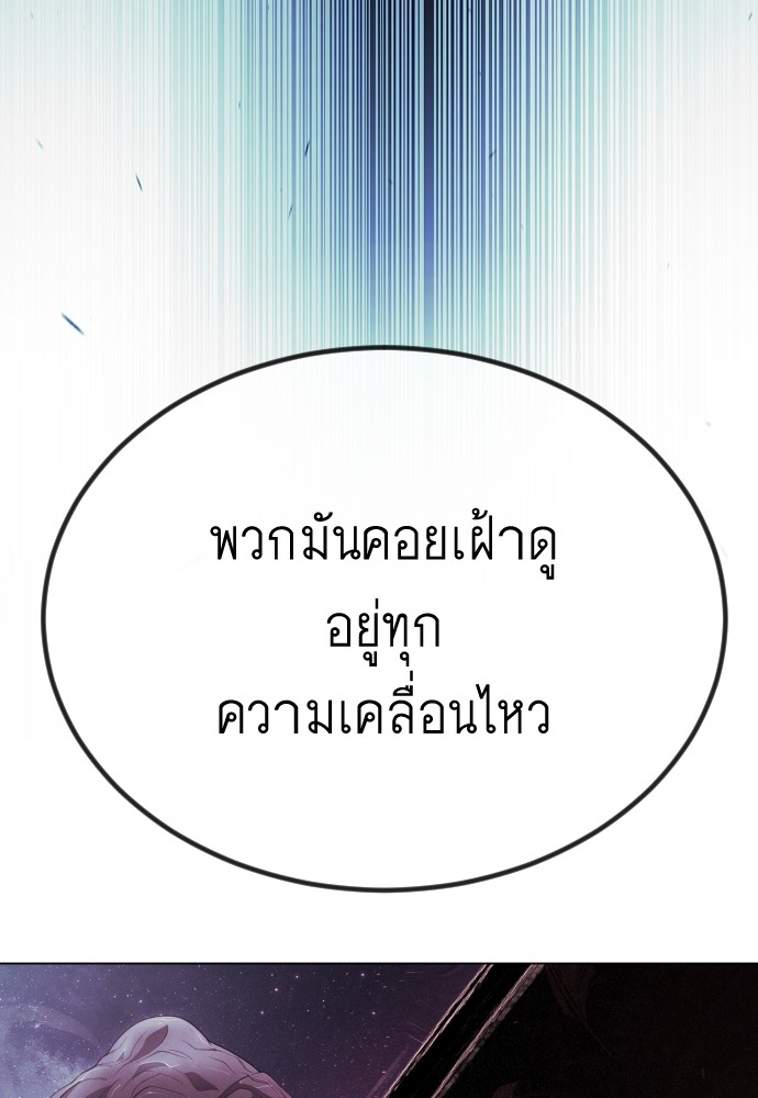 Superhuman Era 155 (103)