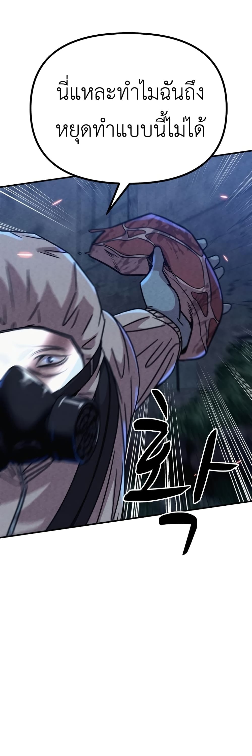 Zombie X Slasher ตอนที่ 5 (74)