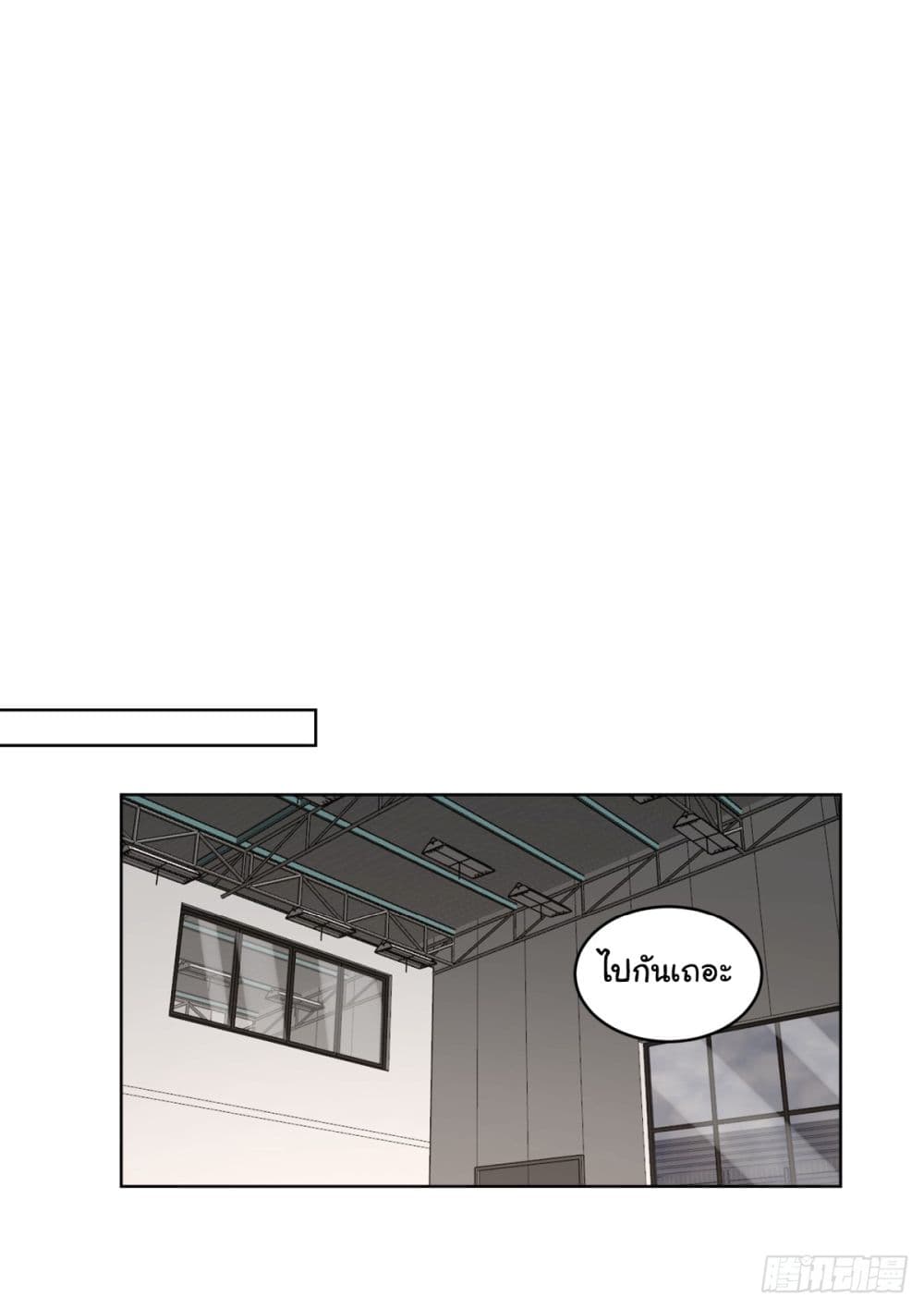 I Really Don’t Want to be Reborn ตอนที่ 95 (27)